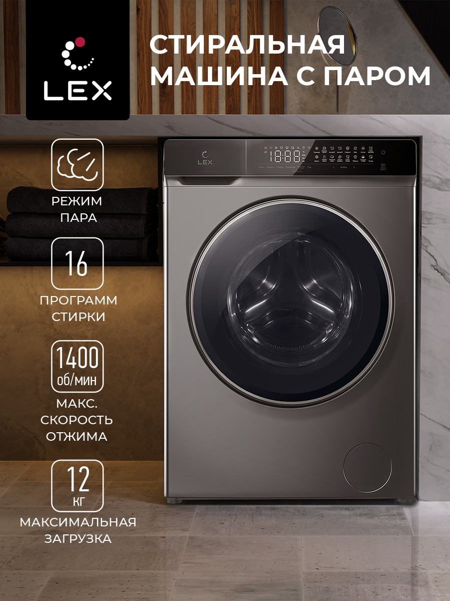 Стиральные машины Lex (Лекс):