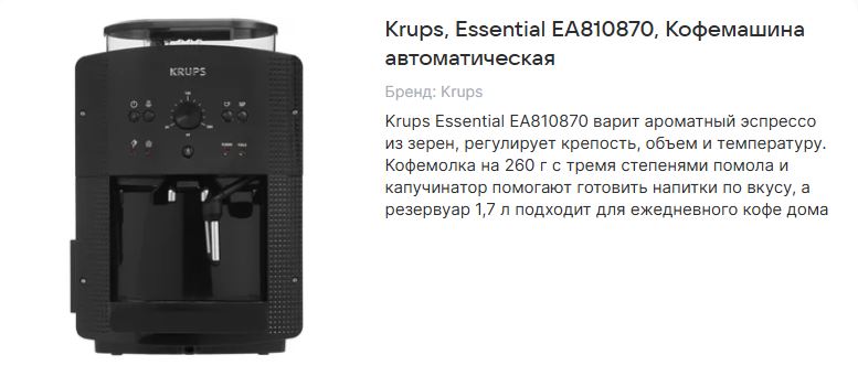 Лучшие кофемашины: рейтинг моделей.