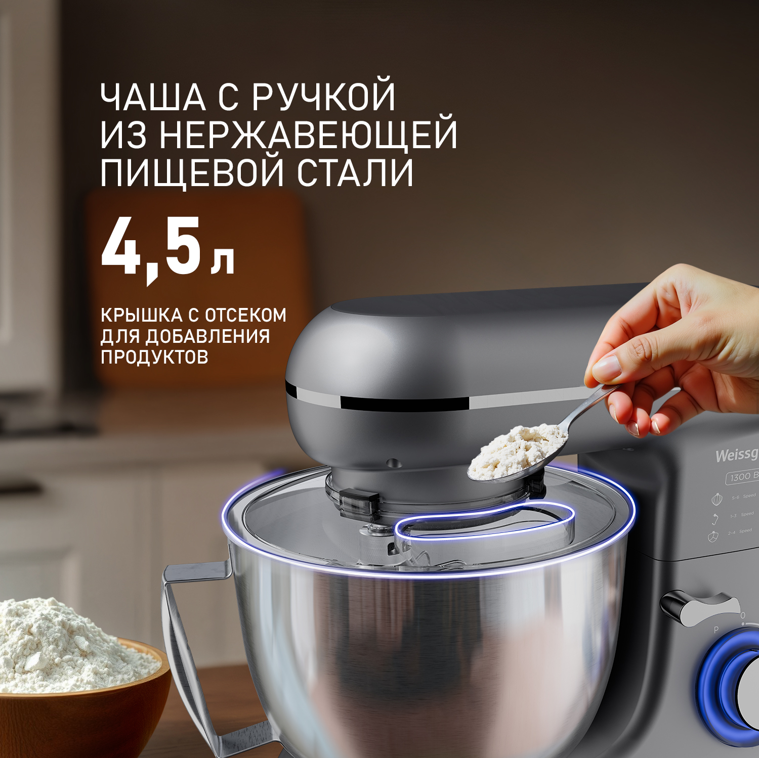 Обзор планетарного миксера Weissgauf WM 132: обновленная версия 2026 года Prime Chef